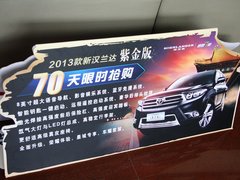 2013款 2.7L 自动 两驱紫金版 7座