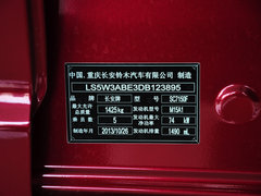 2013款 1.5L 手动20周年限量版