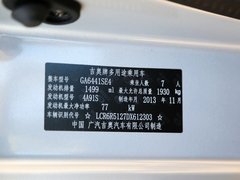 2013款 1.5L 手动 豪华型 7座