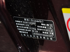 2013款 1.4T DSG 绿动版