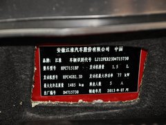 2013款 1.5L 手动 豪华型