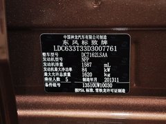 2014款 1.6L 自动 尊贵版