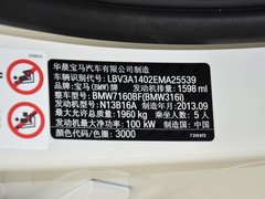 2013款 316i 1.6T 进取型