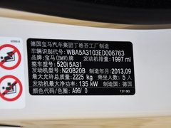 2014款 520i 典雅型