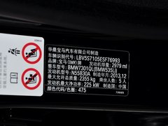 2014款 535Li 行政型 豪华设计套装