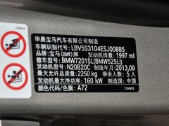 2014款 525Li 风尚设计套装