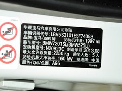 2014款 525Li 豪华设计套装