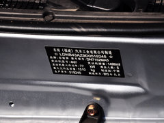 2014款 1.5L 手动 幸福版