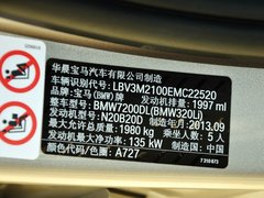 2014款 320Li 豪华设计套装