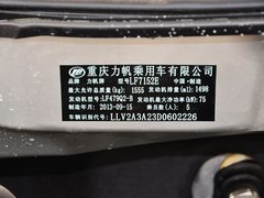 2014款 1.5L 手动 标准型VVT