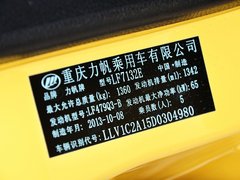 2014款 1.3L 手动 标准型
