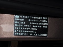 2014款 1.6T 自动 致悦型