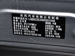2013款 1.6L 手动版