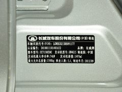 2013款 1.5L 手动 新视界版 智尚型
