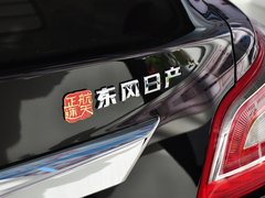 天籁 2014款 公爵 2.5L XV VIP尊领版
