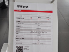 2014款 1.5T 手动 两驱精英版 5座