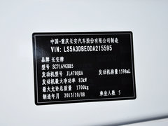 2013款 1.6L 手动 致酷型 国IV