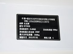 2013款 2.0L 自动 豪华型 国IV