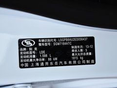2014款 XT 1.6L 自动 时尚型