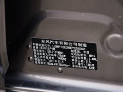 2014款 1.5XE 手动 精英版