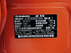 2014款 2.0i CVT 精英版 5座