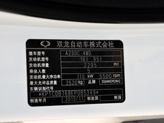 2014款 2.3L 自动 四驱 豪华汽油版 5座