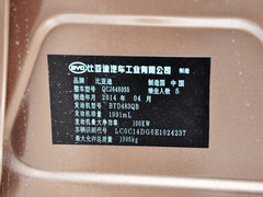 2014款 2.0L 手动 尊贵型 5座