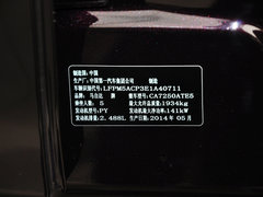 2014款 2.5L 自动 蓝天尊崇版