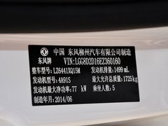 2014款 1.5L 手动 舒适型 5座