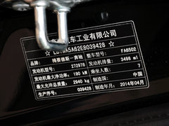 2014款 3.5L 卓越版