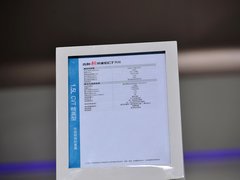 2014款 EC7-RV 基本款