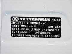 2014款 1.5L 手动 两驱豪华型 5座