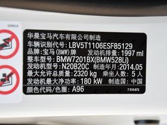 2014款 528Li xDrive领先型