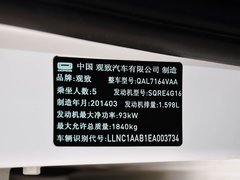 2014款 1.6L 自动 致悦增强型