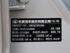 2014款 升级版 1.5T 手动 尊贵型