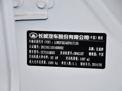 2014款 升级版 1.5T 手动 精英型