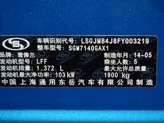2014款 1.4T 自动 变形金刚限量版 5座