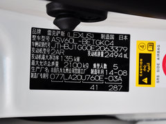 2014款 ES250 2.5L 精英版