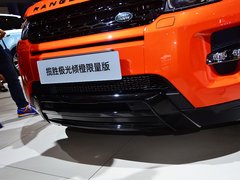 2015款 2.0T 倾橙限量版 5座