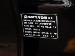 2014款 1.5L 手动 智驱尊尚型