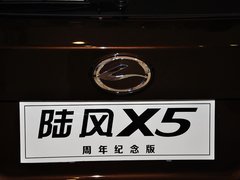 2014款 周年纪念版 