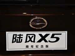 2014款 周年紀念版 