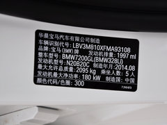 2015款 328Li xDrive时尚型