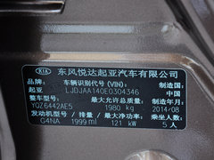 2015款 2.0L 自动 两驱版DLX 5座