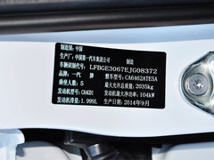 2015款 2.0L 自动 舒适周年纪念版 5座