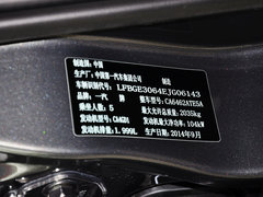 2015款 2.0L 自动 舒适型 5座