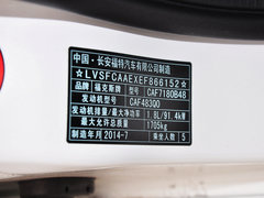 2014款 两厢经典 1.8L 自动 酷白典藏版