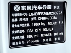 2015款 2.0L 手动 智逸型 5座