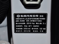 2015款 2.0L 自动 智悦型 5座