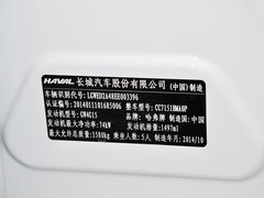 哈弗 H1 2015款 1.5L 手动 尊贵型 5座